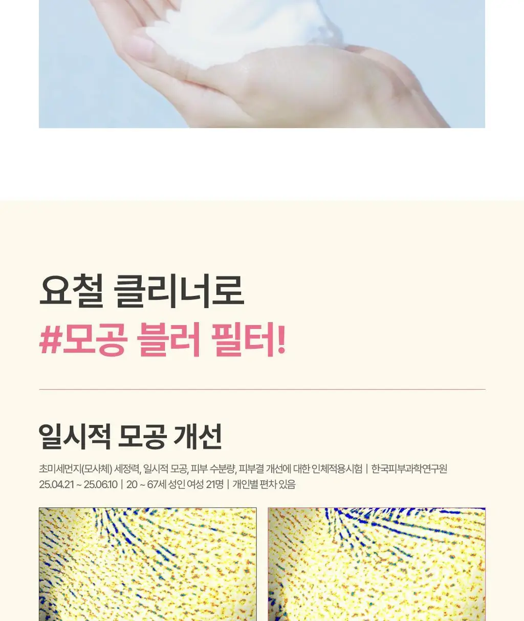 [60초팩클렌징] 아임프롬 팩클렌저 120g 3종 (허니/피그/애프리콧) 상세페이지 45